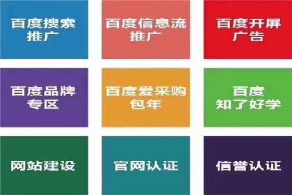 某电商企业通过百度信息流推广提升用户转化率